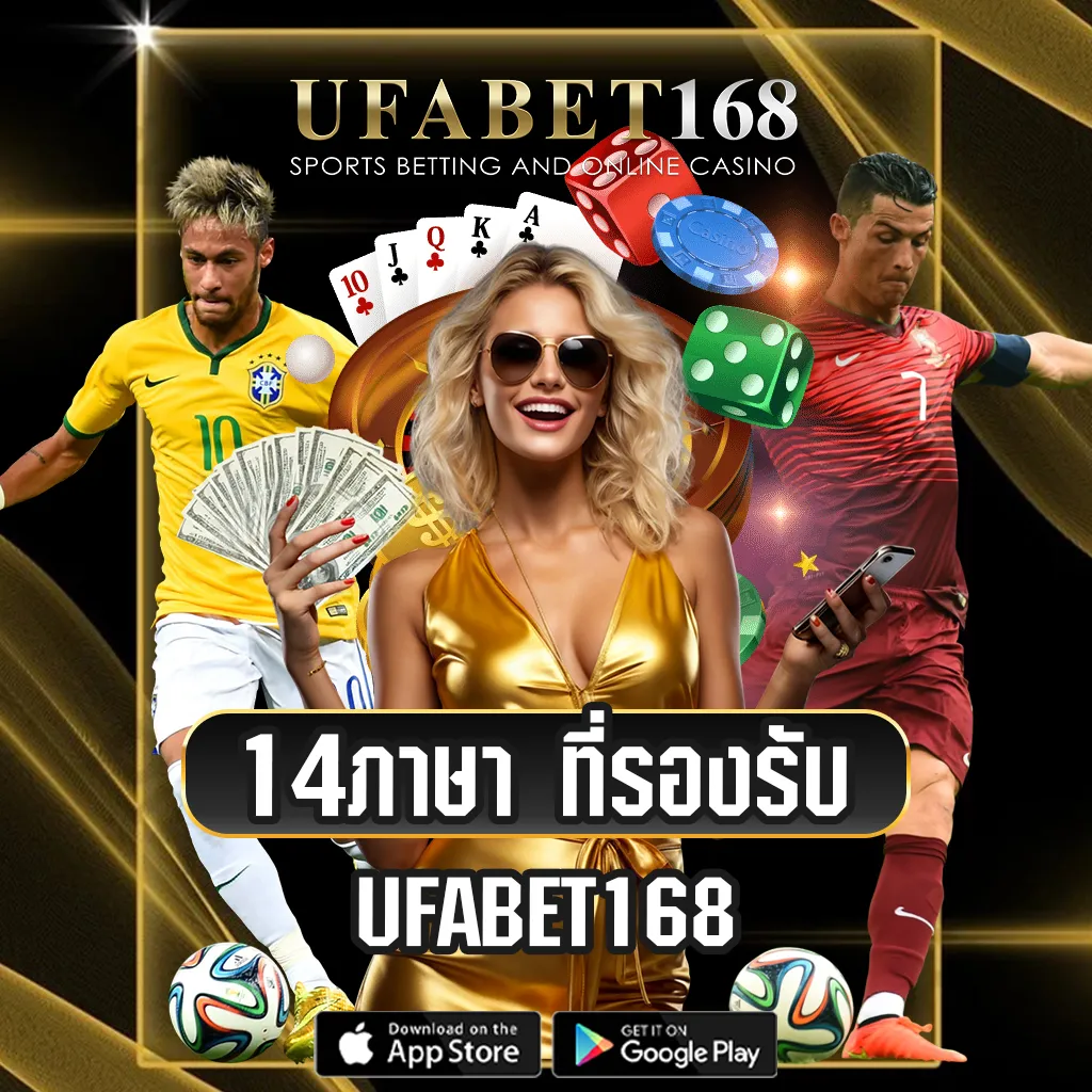 UFA168-รองรับ-14-ภาษา