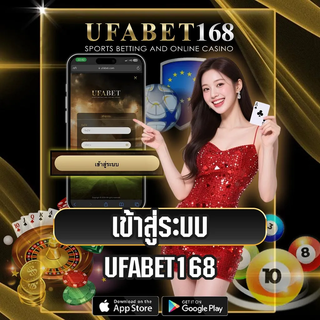 UFA168-เข้าสู่ระบบ