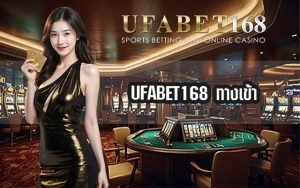 ทางเข้า-UFA168