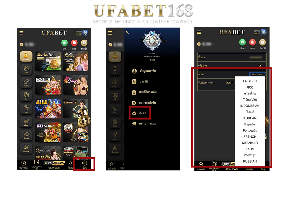 เปลี่ยนภาษา-UFABET