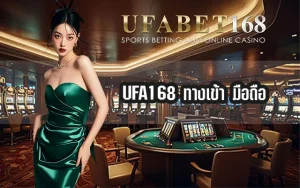 UFA168--มือถือ