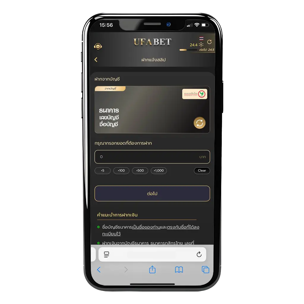 ฝากเงิน UFA168