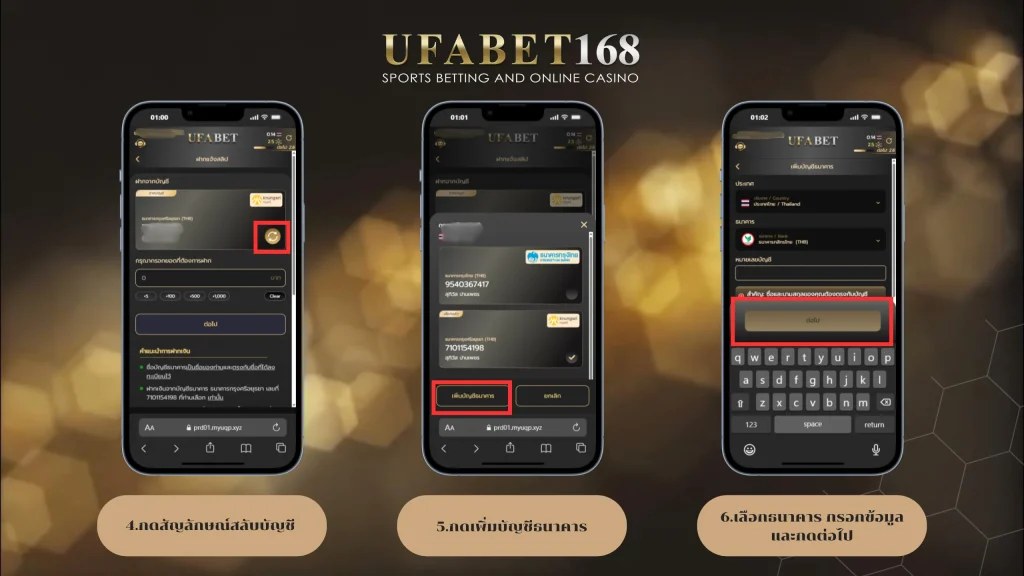 เพิ่มบัญชีธนาคาร