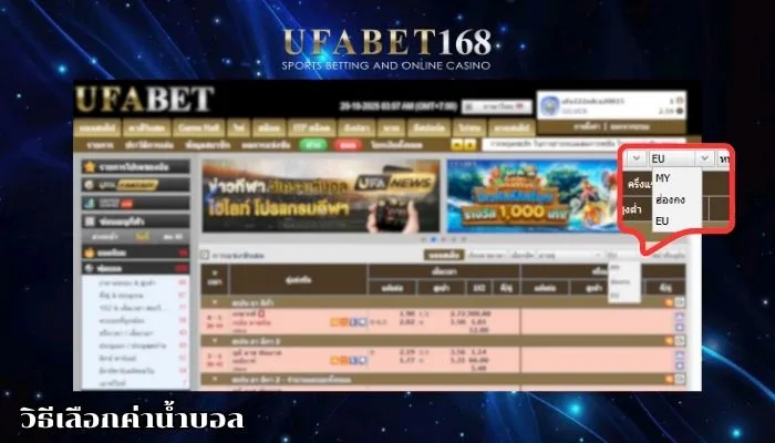 ค่าน้ำ UFA168