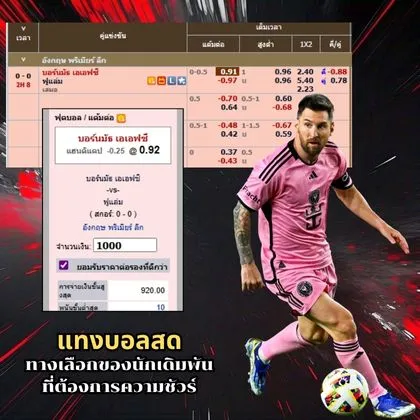 แทงบอลสด UFA168