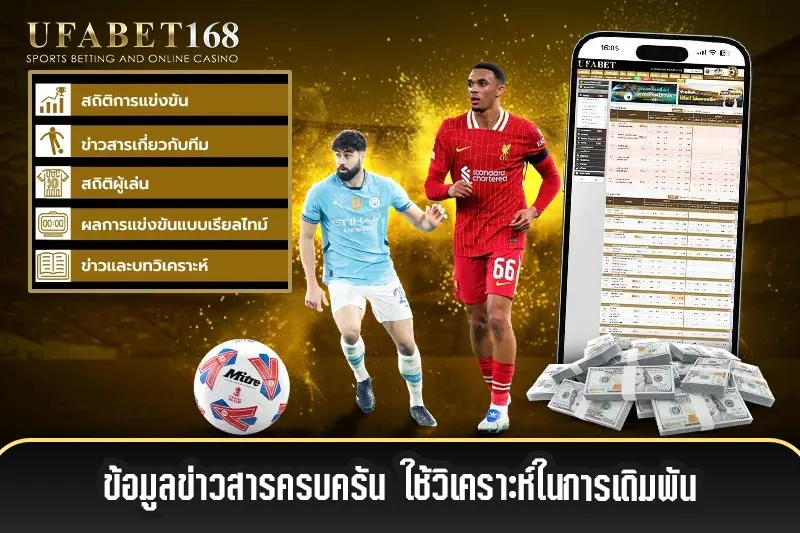 UFABET168-NEWS_11zon