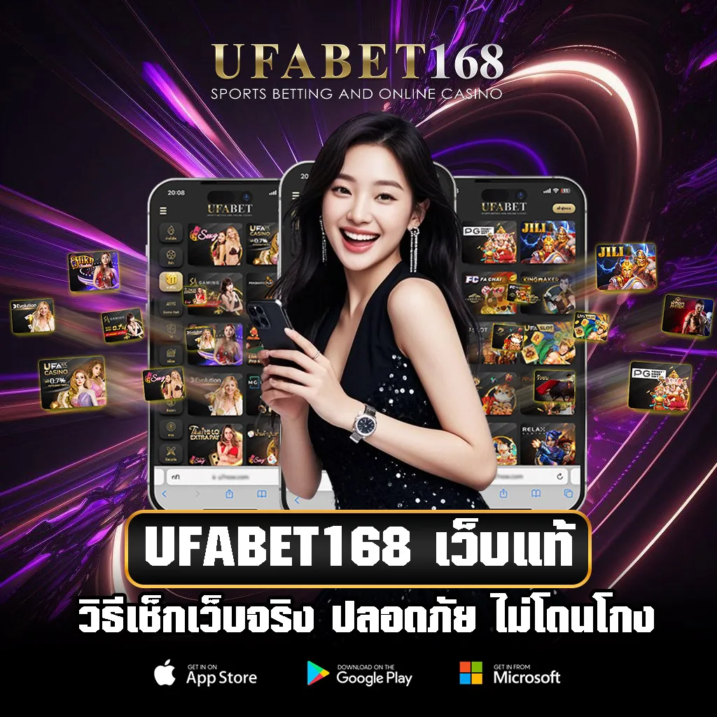 UFABET168-เว็บแท้