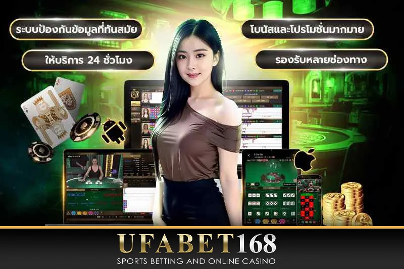 UFABT168 คาสิโน