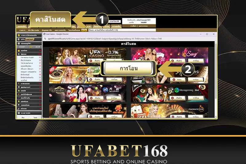 ทางเข้าคาสิโน UFA168