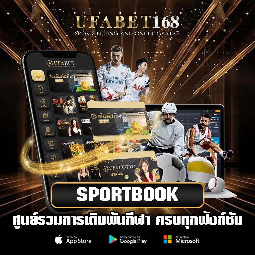sportbook-UFA168